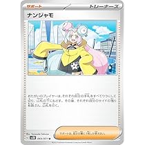 Amazon.co.jp: ポケモンカードゲーム SV2D 069/071 ナンジャモ