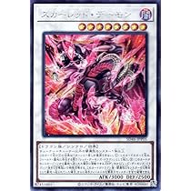 Amazon.co.jp: 遊戯王カード レッド・デーモンズ・ドラゴン