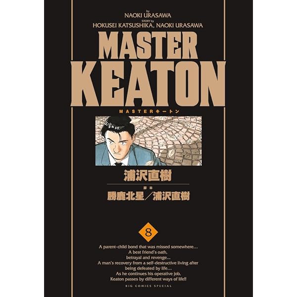 Amazon.co.jp: MASTER KEATON / 1 完全版 (ビッグコミックススペシャル