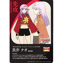 Amazon.co.jp: ヴァンガード エネルギー (表) / 員弁ナオ・先攻 (裏