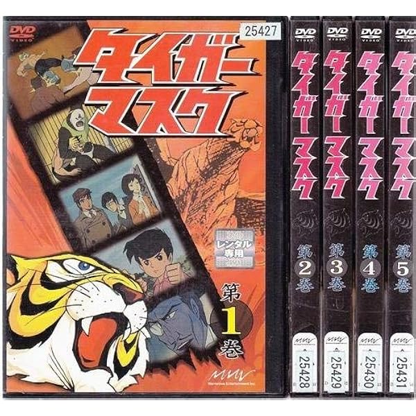 Amazon.co.jp: タイガーマスク二世 BOX [DVD] : 堀秀行, 梶原一騎: DVD