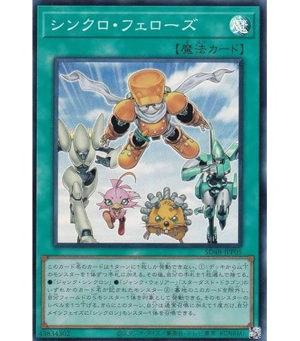 Amazon.co.jp: 遊戯王カード アンカーボルト・ヘッジホッグ