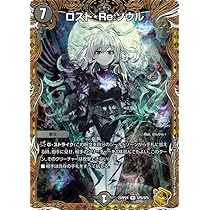 PSA10】ロスト・Re・ソウル 金トレジャー デュエルマスターズ b200