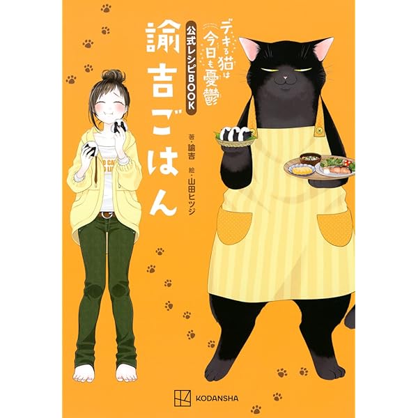 Amazon.co.jp: TVアニメ「デキる猫は今日も憂鬱」Blu-ray Vol.3 [Blu