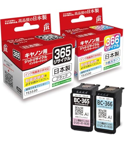 Amazon.co.jp: Canon 純正 インクカートリッジ BC-365 (ブラック) + BC