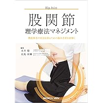 足部・足関節理学療法マネジメント−機能障害の原因を探るための臨床