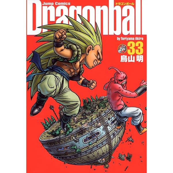DRAGON BALL 完全版 29 (ジャンプコミックス) | 鳥山 明 |本 | 通販