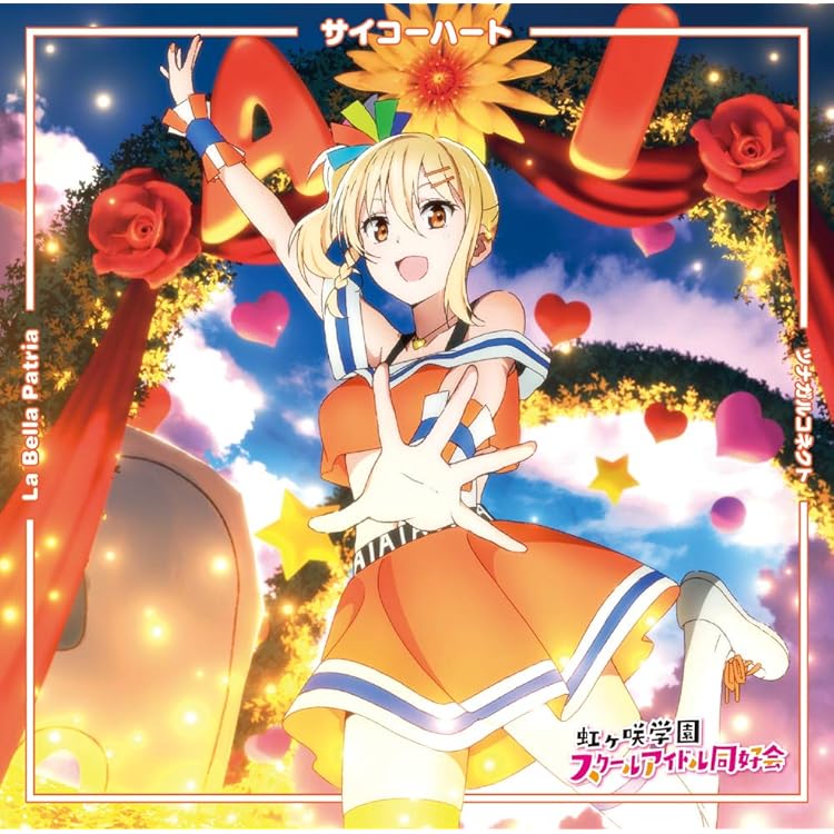 Amazon | TVアニメ『ラブライブ! 虹ヶ咲学園スクールアイドル同好会