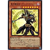Amazon.co.jp: 遊戯王カード INFO-JP006 黒き魔術師－ブラック