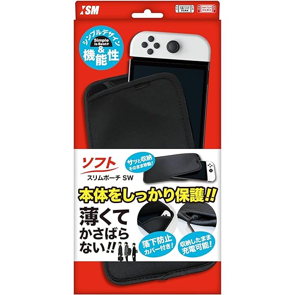 Amazon.co.jp: ニンテンドースイッチ/スイッチ有機ELモデル用本体収納