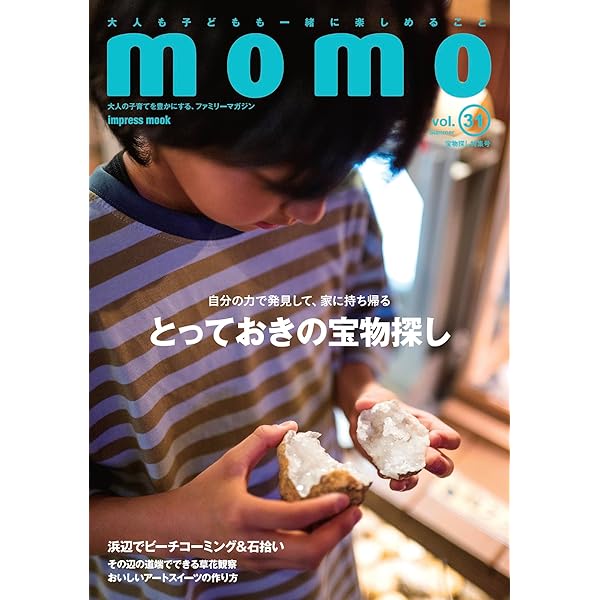 momo vol.20 クラフト特集号 | momo編集部 |本 | 通販 | Amazon
