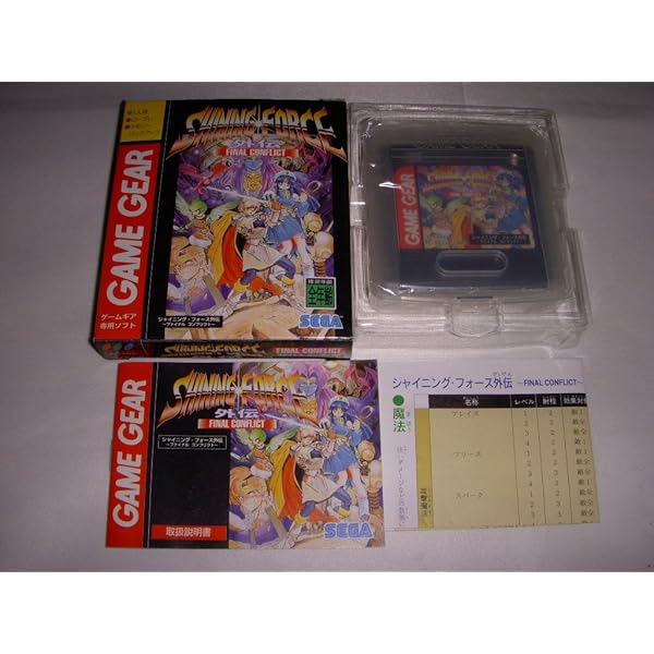 Amazon.co.jp: シャイニングフォース外伝2 【ゲームギア】 : ゲーム