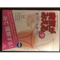 病気がみえる vol.10 産科(全2冊セット) (10) | 医療情報科学研究所