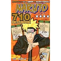 NARUTO―ナルト― 710 QUIZ BOOK (ジャンプコミックス) | 岸本 斉史, V