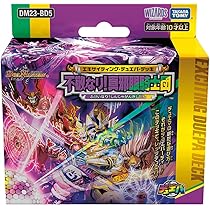 Amazon.co.jp: デュエル・マスターズ TCG DM23-BD5 エキサイティング