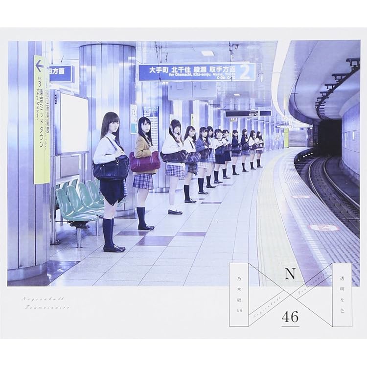 Amazon.co.jp: それぞれの椅子(TYPE-C) - 乃木坂46 (DVD付): ミュージック