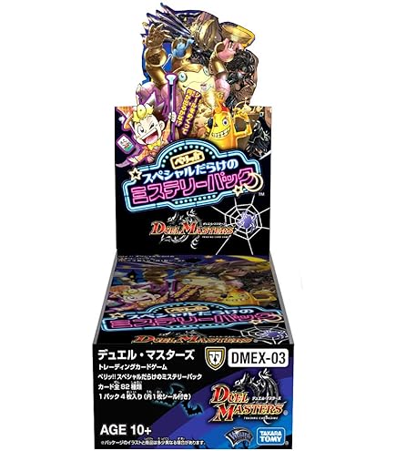 Amazon.co.jp: デュエル・マスターズ TCG DMEX-04 夢の最&強!!ツ
