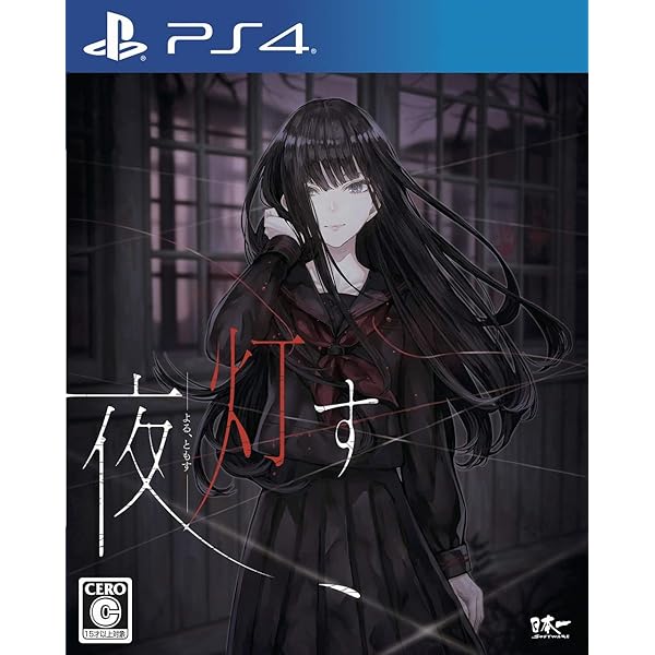 Amazon.co.jp: 祝姫 -祀- PS4 : ゲーム
