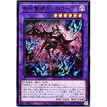 Amazon.co.jp: 遊戯王カード ROTA-JP030 背信聖徒シルヴィア
