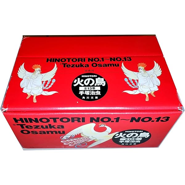 火の鳥 全16巻セット+少女クラブ版 計17冊セット 手塚治虫漫画全集