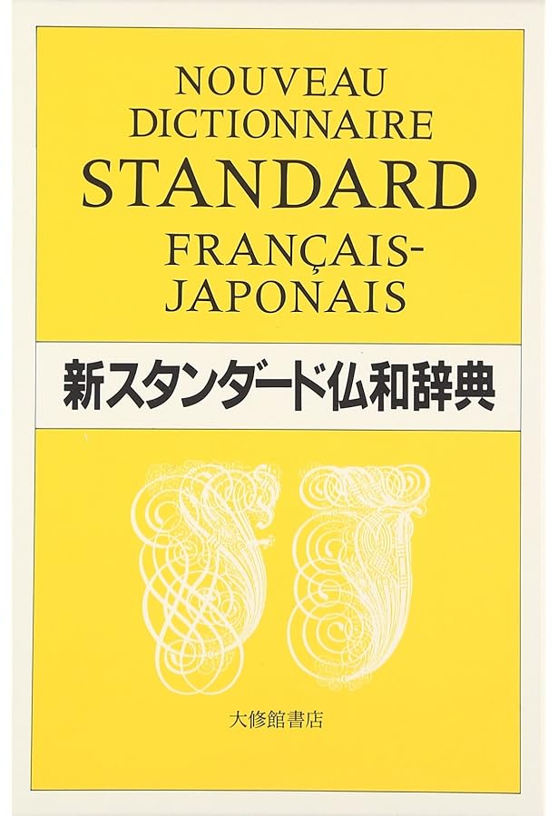 ロベール仏和大辞典 | 小学館ロベール仏和大辞典編集委員会 |本 | 通販