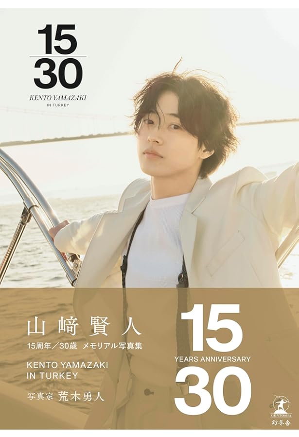 Amazon.co.jp: 山﨑賢人 日めくりカレンダー ([実用品]) : 山﨑賢人