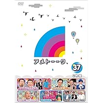 Amazon.co.jp: アメトーーク! DVD37 : 雨上がり決死隊, 山崎弘也, 藤本