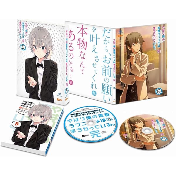 Amazon.co.jp: やはり俺の青春ラブコメはまちがっている。完 第6巻