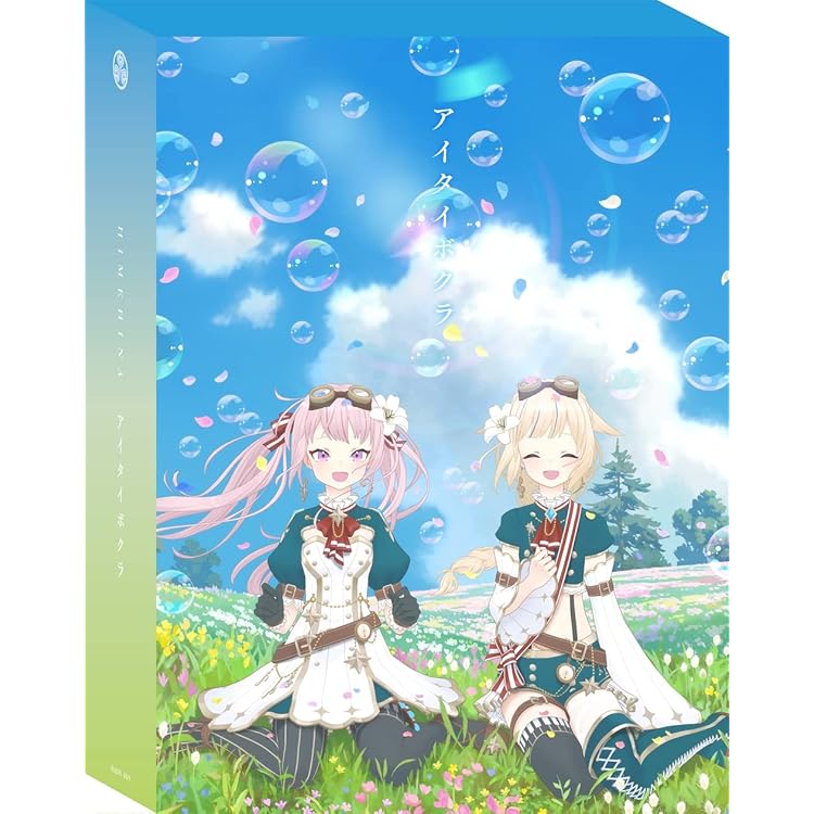 Amazon | 相対二等心【初回生産限定豪華盤】 | HIME&HINA | アニメ