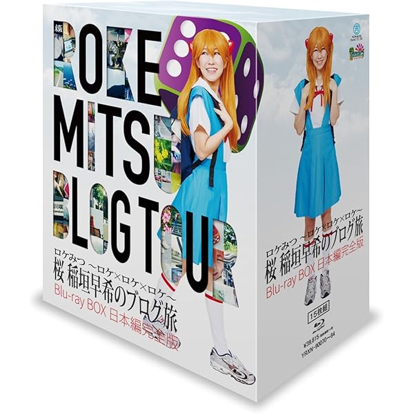 Amazon.co.jp: ロケみつ本 桜・稲垣早希のブログ旅 完全補完計画 ~関西