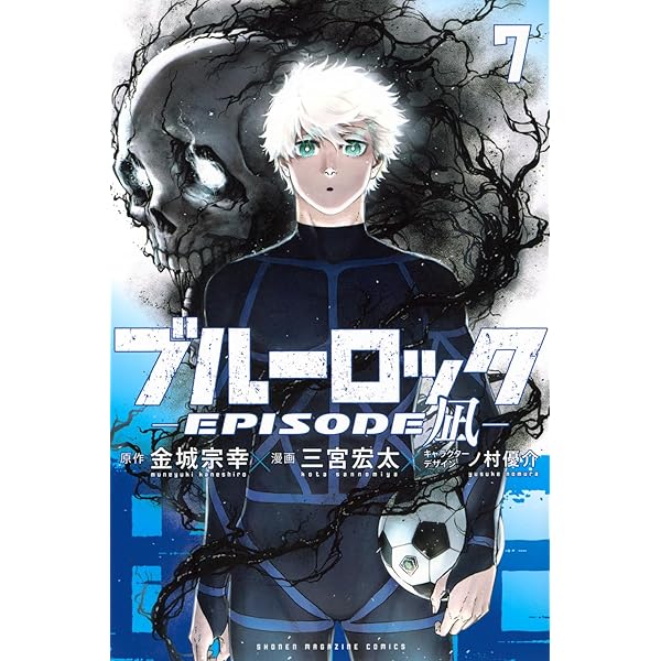 Amazon.co.jp: ブルーロック(34) 描き下ろし潔・蜂楽・千切学生服SD