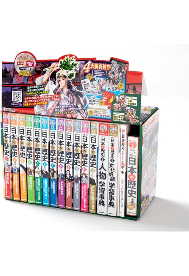 増補改訂版 学研まんが NEW世界の歴史 3大特典付き全15巻セット | 近藤