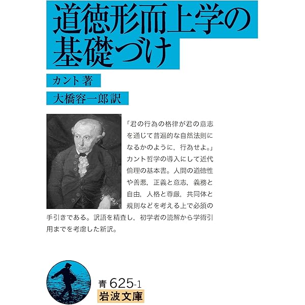 カント全集〈17〉論理学・教育学 | カント, 坂部 恵, 湯浅 正彦 |本