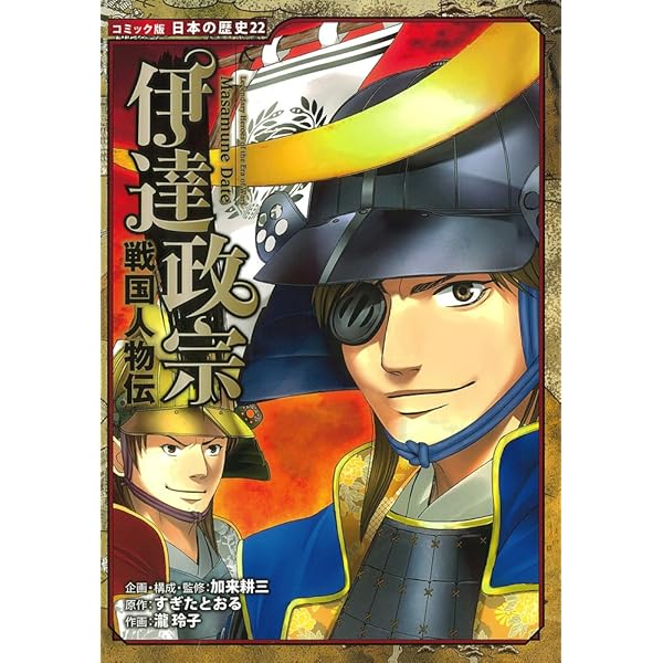 Amazon.co.jp: コミック版 日本の歴史 Dセット（全20巻） : ポプラ