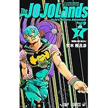 The JOJOLands 7 (ジャンプコミックス) | 荒木 飛呂彦 |本 | 通販 | Amazon