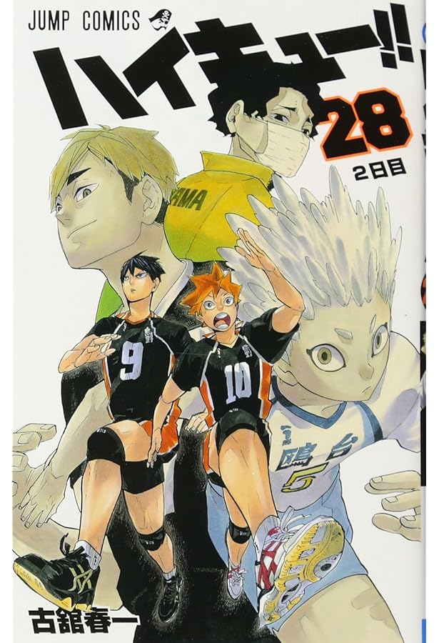 ハイキュー!! 26 (ジャンプコミックス) | 古舘 春一 |本 | 通販 | Amazon