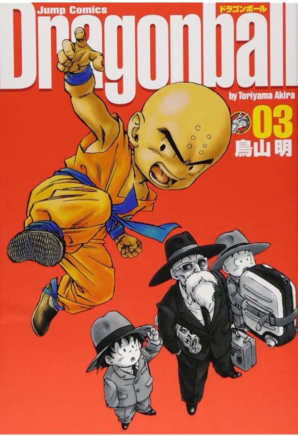 Amazon.co.jp: ドラゴンボール 完全版 (2) ジャンプコミックス : 鳥山