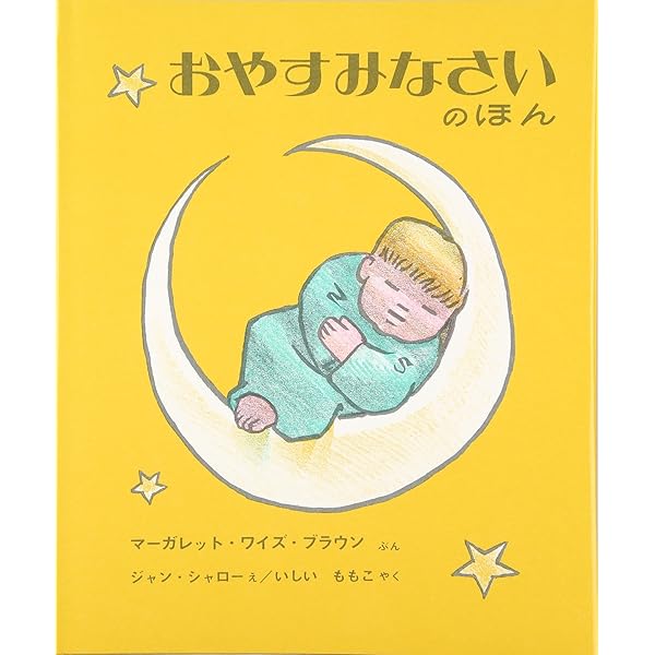 Amazon.co.jp: あかたろうの1・2・3の3・4・5 (おにのこあかたろうの