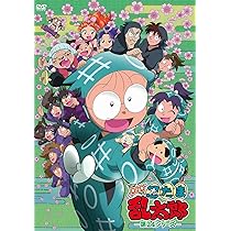Amazon.co.jp: TVアニメ「忍たま乱太郎」 第24シリーズ [DVD] : 高山