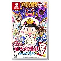 Amazon.co.jp: 桃太郎電鉄 ~昭和 平成 令和も定番! ~ : Video Games