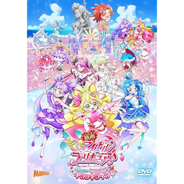 Amazon.co.jp: 映画プリキュアオールスターズNew Stage2 特装版DVD