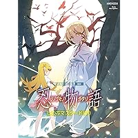Amazon.co.jp: 物語シリーズ ファイナルシーズン Blu-ray Disc BOX