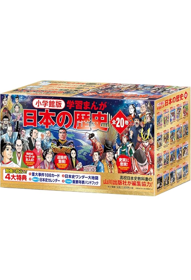 Amazon.co.jp: 学習まんが少年少女日本の歴史全23巻新セット (日本の