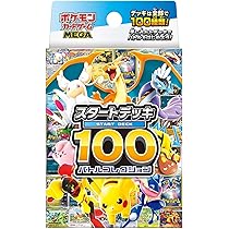 Amazon.co.jp: ポケモンカードゲーム MEGA スペシャルカードセット