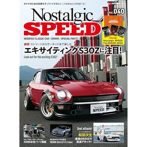 Amazon.co.jp: フェアレディZ S30 2―Z改の全て! (SAN-EI MOOK 旧車改
