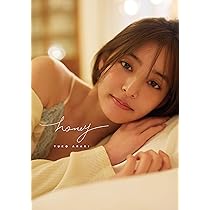 Amazon.co.jp: 新木優子 2nd写真集「honey」 : 新木 優子, 黒沼 諭: 本