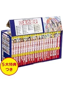 Amazon.co.jp: 角川まんが学習シリーズ 日本の歴史 全16巻定番セット