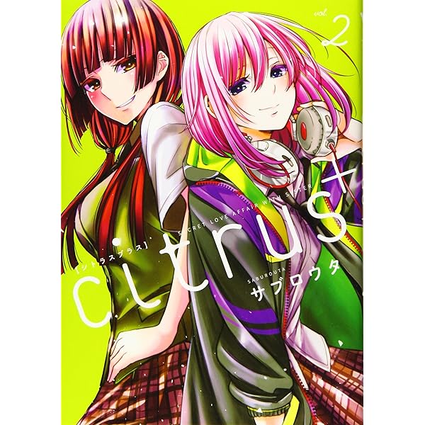 Amazon.co.jp: citrus +(1) (百合姫コミックス) : サブロウタ: 本