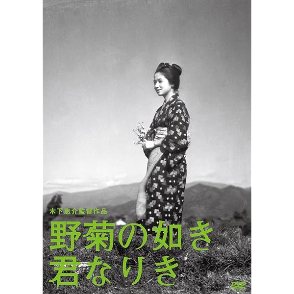 Amazon.co.jp: 木下惠介生誕100年 「楢山節考」 [DVD] : 田中絹代