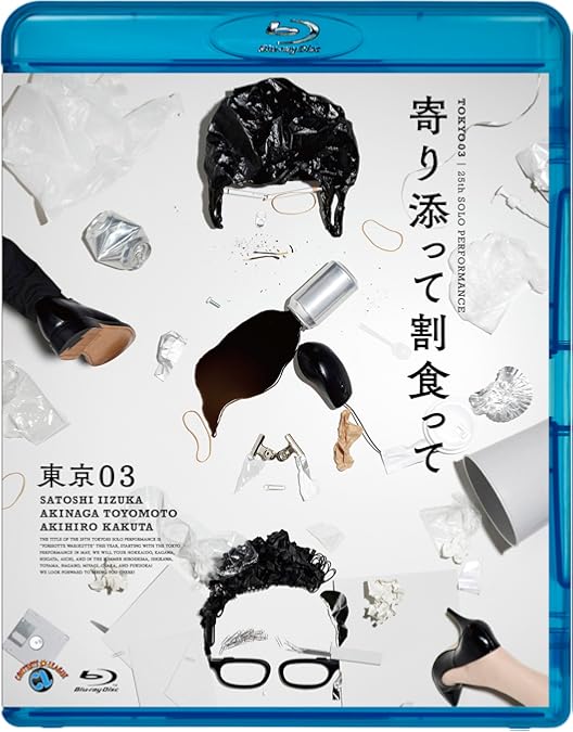 Amazon.co.jp: 東京03 Blu-ray BOX : 東京03: DVD